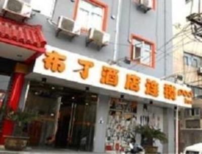 фото отеля Pod Inn Wuxi Oufeng Street