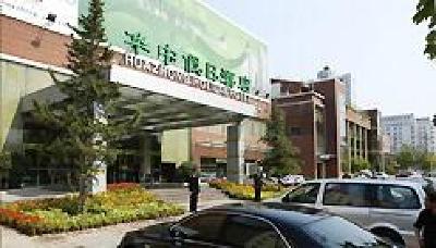 фото отеля Huazhong Holiday Hotel Baoding