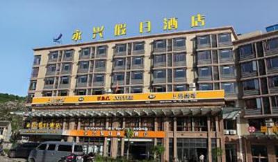 фото отеля Yongxing Holiday Hotel