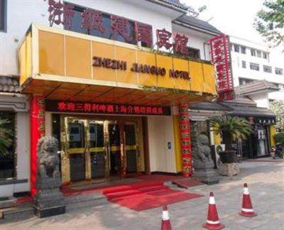 фото отеля Zhe Zhi Jian Guo Hotel