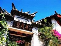 Lijiang Shuanglongju Inn