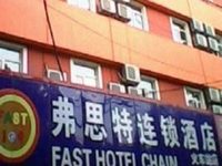 Fast Hotel Chain Ma'anshan Railway Station