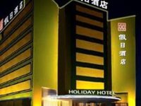 Yiwu Holiday Hotel