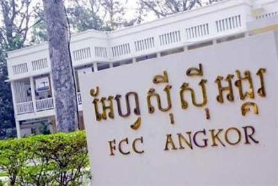 фото отеля FCC Angkor