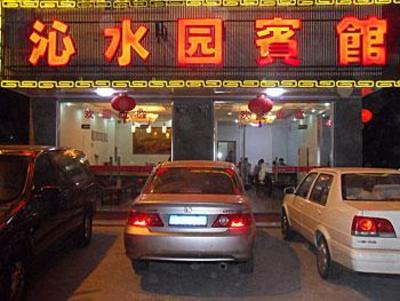фото отеля Qin Shui Yuan Hotel Jiaxing