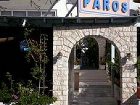 фото отеля Hotel Paros