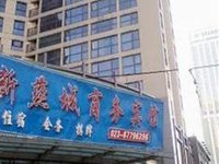 Yancheng Business Hotel