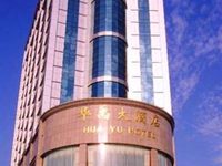 Huayu Hotel Liuzhou