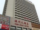 фото отеля Wenzhou Hotel Luoyang