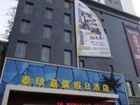 Taijiu Jiaqi Holiday Inn Changchun