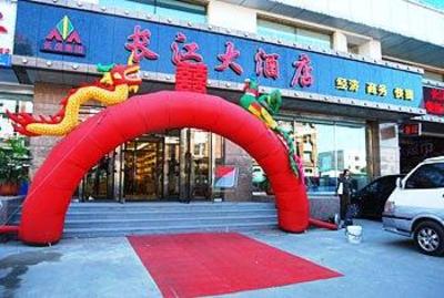 фото отеля Yangtze Hotel Changchun