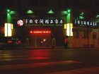 фото отеля Hyperspace Boutique Hotel Qingdao Lijin Road