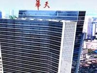 Hua Tian Hotel Changsha