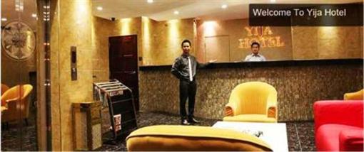 фото отеля Yija Hotel