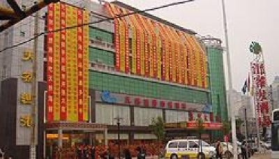 фото отеля Hunan Okee Hotel
