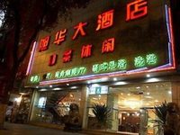 Xuhua Hotel