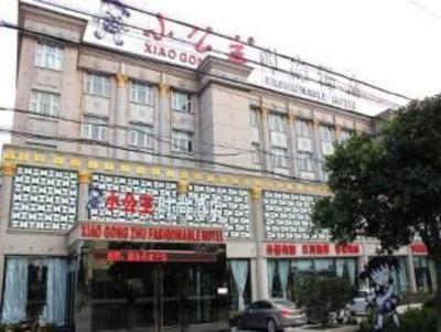 фото отеля Nantong Xiaogongzhu Hotel
