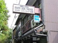 Riverside Takase Hotel Kyoto