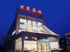 фото отеля Baijia Hotel Wujiashan