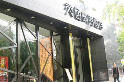 фото отеля Jiaotong Business Hotel