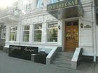 фото отеля Pushkinskaya Hotel
