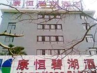 Xiamen Kangheng Park Hotel