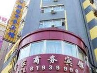 Changchun Station Business Hotel