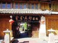 Lijiang Xing Xing Dian Deng Inn