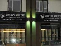Yanda Hotel Dalian Chunde