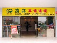 Qing Mu Hotel Jinrunfa