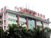 Huyuan Railway Hot Spring Hotel