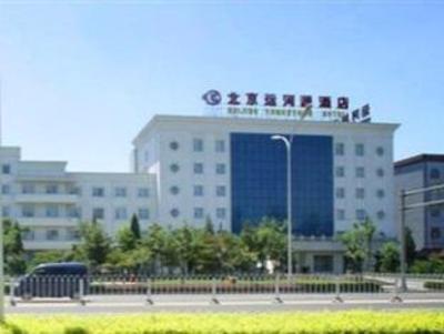 фото отеля Yun He Yuan Hotel Beijing