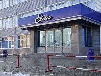 Yaik Hotel Orenburg