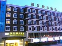 Binjiang Holiday Hotel