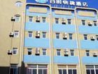 фото отеля Bestay Hotel Express Weihai Tongyilu