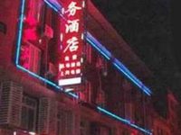 Datong Business Hotel