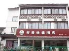 фото отеля Suzhou Haoge Inn Guanqian Street