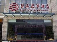 Blue Sea Island Hotel Xiamen