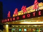 фото отеля Jianguo Garden Hotel