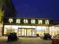 Zhangjiakou China Chamber Express Hotel