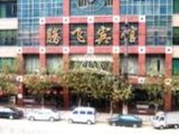 Guizhou Tengfei Hotel